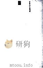 未来学の日本的考察（1968.11 PDF版）