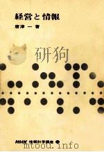 経営と情報（1968.05 PDF版）