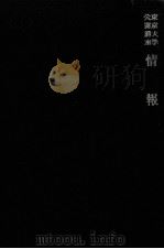 情報（1971.10 PDF版）