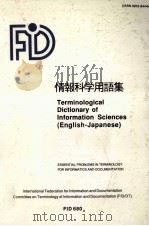 情報科学用語集（1993 PDF版）