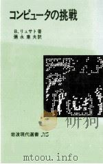 コンピュータの挑戦（1983.06 PDF版）