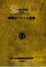 情報システムの展開（1969.11 PDF版）