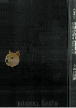 情報分析の基礎理論（1983.03 PDF版）