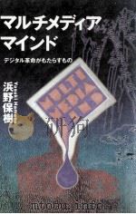 デジタル革命がもたらすもの（1993.12 PDF版）
