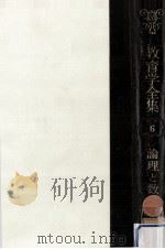 論理と数学（1968.04 PDF版）