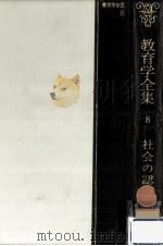 社会の認識（1968.05 PDF版）