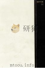 論理と数学（1968.04 PDF版）