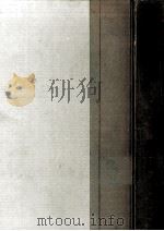 青年の問題 1961.08 PDF电子版封面 井上和衛