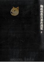 コア·カリキュラム 1977.10 PDF电子版封面 梅根悟