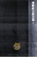 実際的教育学（1975.05 PDF版）