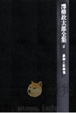 教師と教師像（1977.05 PDF版）
