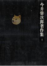 生活綴方教育論 1（1976.10 PDF版）