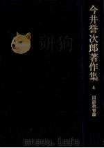 国語教育論（1977.05 PDF版）