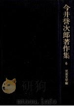 児童文学編（1977.08 PDF版）