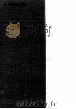 教育課程の構造（1969.01 PDF版）