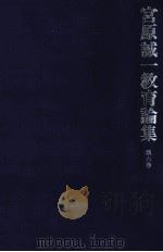 教育時論（1977.08 PDF版）