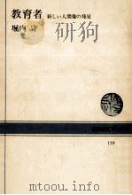 教育者（1971.04 PDF版）