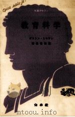 教育科学（1987.04 PDF版）