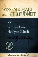 WISSENSCHAFT UND GESUNDHEIT（1965 PDF版）