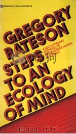 STEPS TO AN ECOLOGY OF MIND（1972 PDF版）