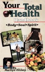 YOUR TOTAL HEALTH HANDBOOK（1993 PDF版）