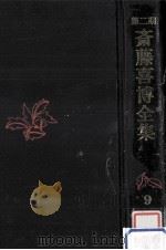 宿場裏から 3（1984.06 PDF版）