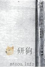 絶対からの自由（1979.01 PDF版）