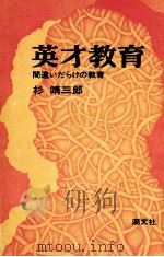 英才教育（1972.06 PDF版）
