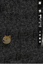 層雲（1973.12 PDF版）