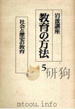 社会と歴史の教育（1987.07 PDF版）