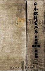 理科 4 1967.10 PDF电子版封面 海後宗臣