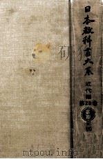 歴史 3（1962.11 PDF版）