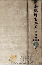 歴史 2 1963.03 PDF电子版封面 海後宗臣