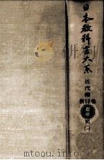 歴史 1（1963.08 PDF版）