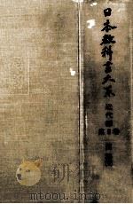 国語 5 1964.06 PDF电子版封面 海後宗臣