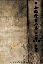 国語 2（1964.03 PDF版）