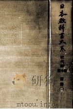 国語 1（1964.01 PDF版）