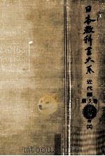 修身 3（1962.01 PDF版）