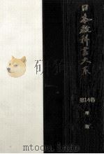 理数（1974.11 PDF版）