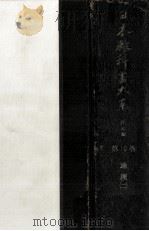地理 2（1967.11 PDF版）