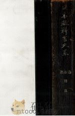 消息（1972.03 PDF版）