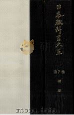 語彙（1972.01 PDF版）
