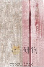 道徳教授の実際 1（1969.03 PDF版）