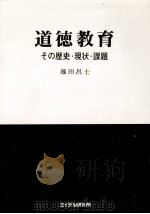 道徳教育（1985.09 PDF版）