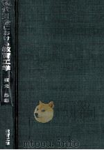 現代社会における教育工学（1971.01 PDF版）