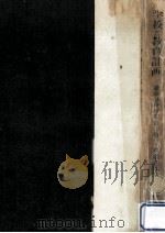 学校と教育計画（1950.09 PDF版）
