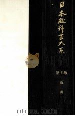 教訓（1969.05 PDF版）