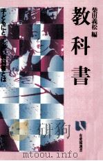 教科書（1983.10 PDF版）