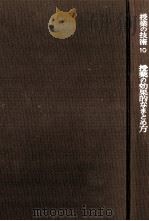 授業の効果的なまとめ方（1962.09 PDF版）