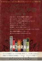おかあさんもできるプログラム学習（1962.09 PDF版）